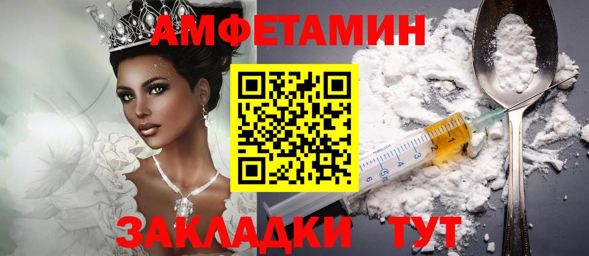 Урай  АМФЕТАМИН VHQ  Amphetamine  Вход с VPN 