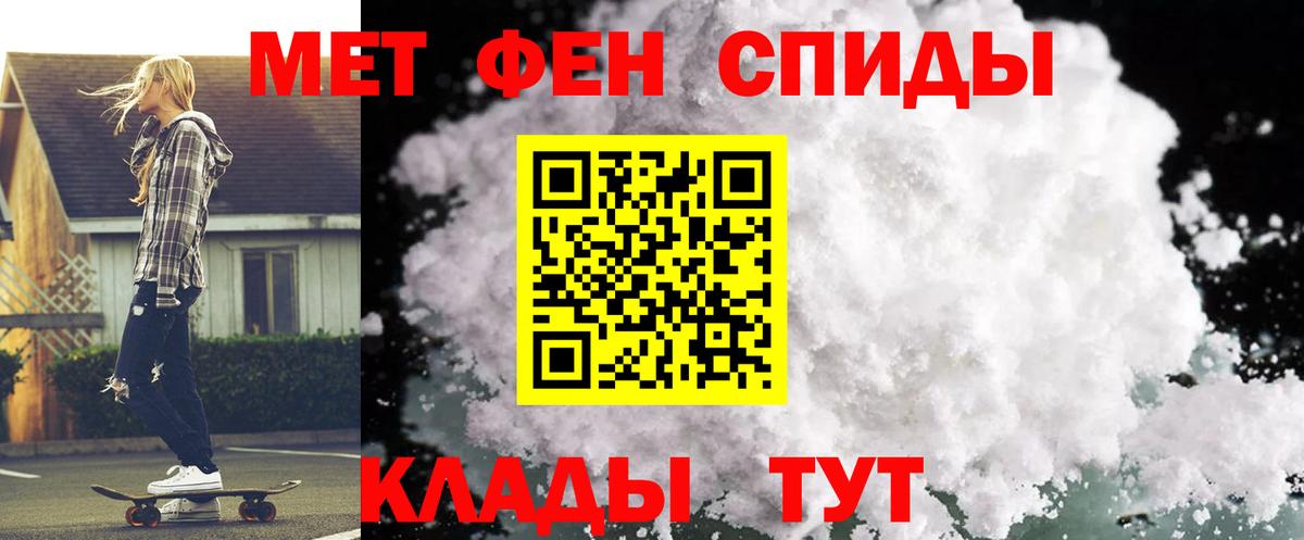 АМФЕТАМИН Premium Урай