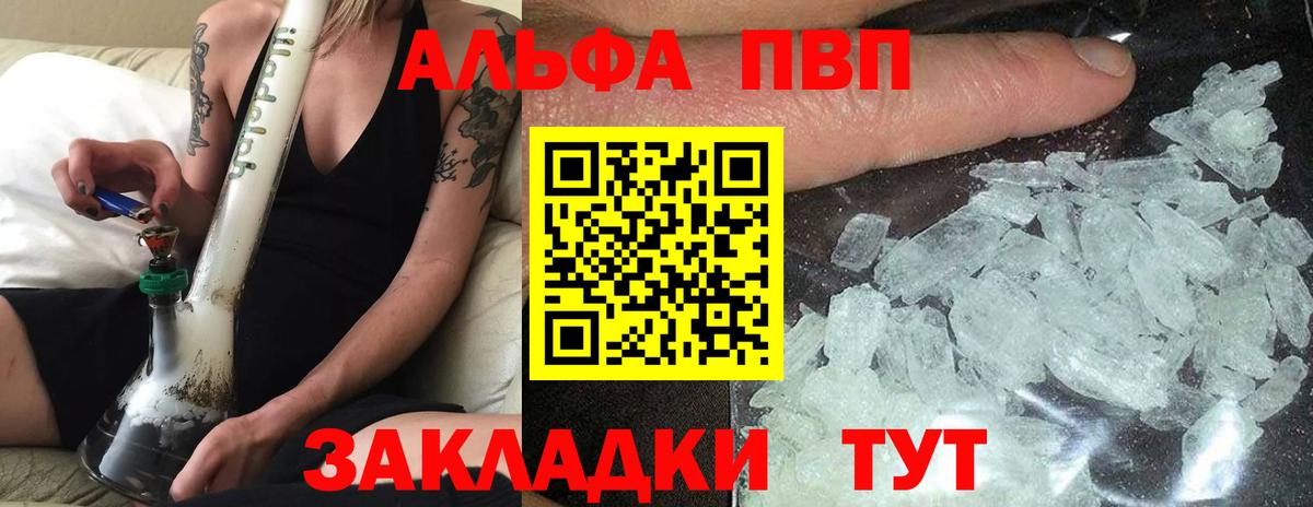 Урай  Alfa_PVP VHQ  APVP VHQ  Вход с VPN  Alfa_PVP  APVP Соль 