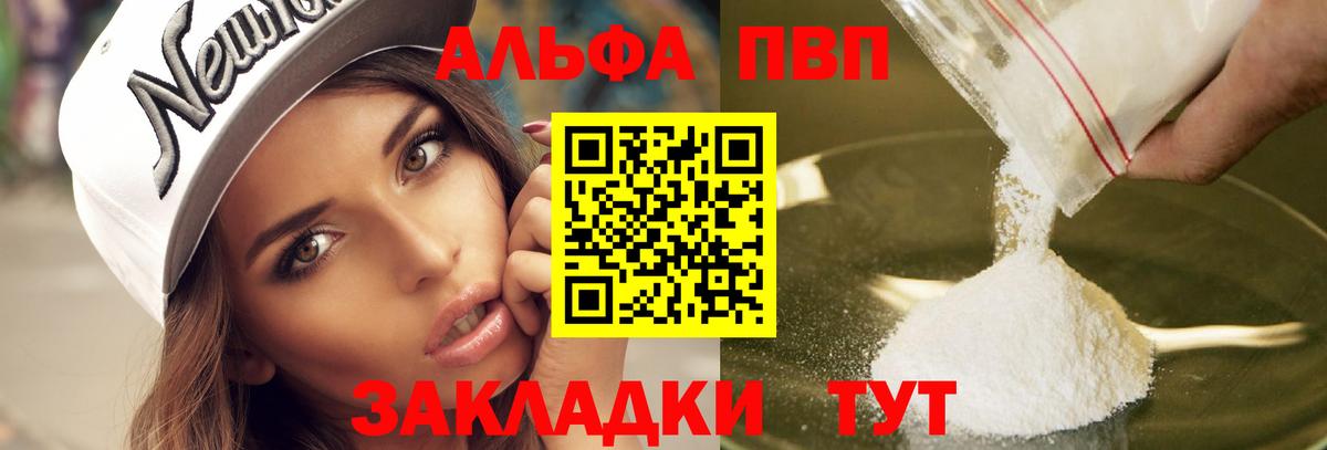 Alpha-PVP крисы CK Урай
