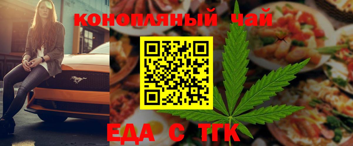 Печенье с ТГК конопля  Вход с VPN  Урай 