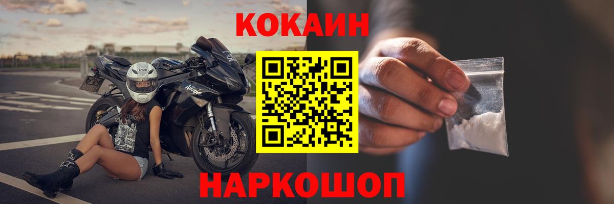 КОКАИН 98%  купить наркоту  Вход с VPN  Урай  КОКАИН 98% 