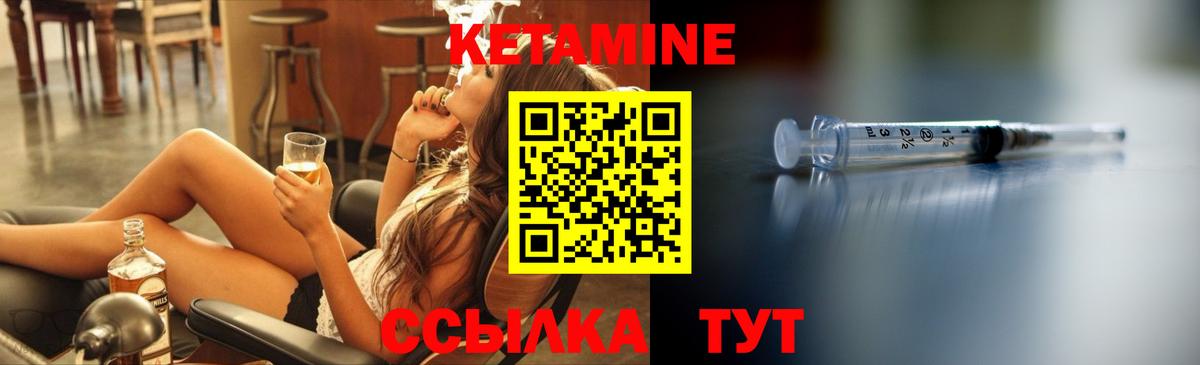 Урай  Кетамин VHQ  КЕТАМИН ketamine  Вход с VPN 