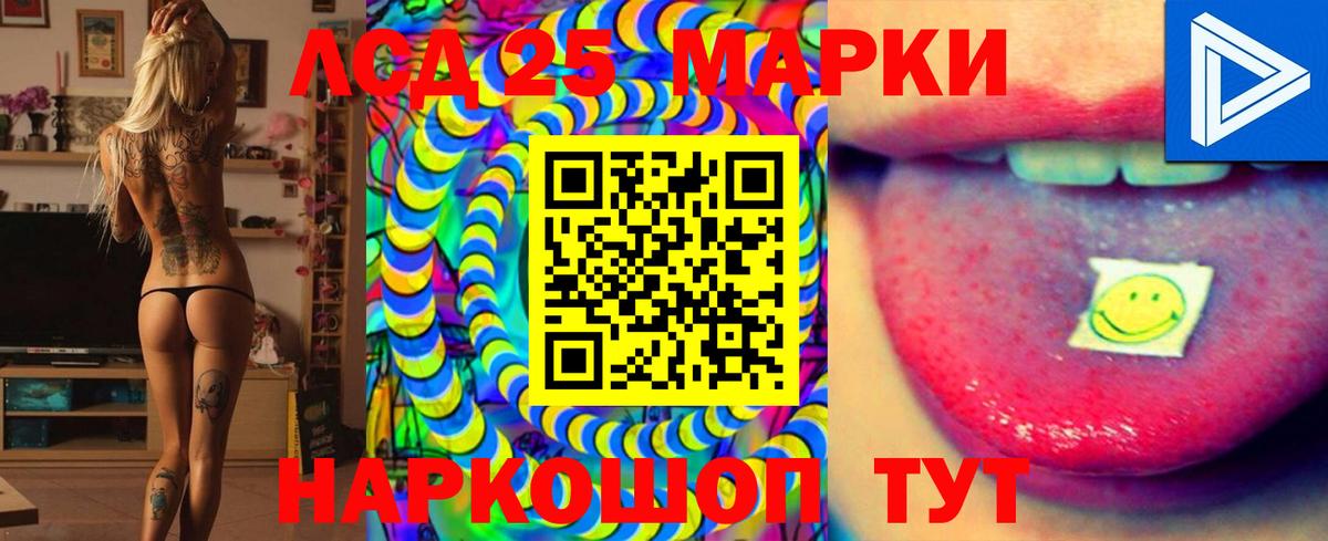 Лсд 25 экстази кислота  ЛСД экстази кислота  Урай  Вход с VPN 
