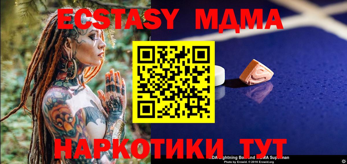 Урай  MDMA VHQ  Вход с VPN 