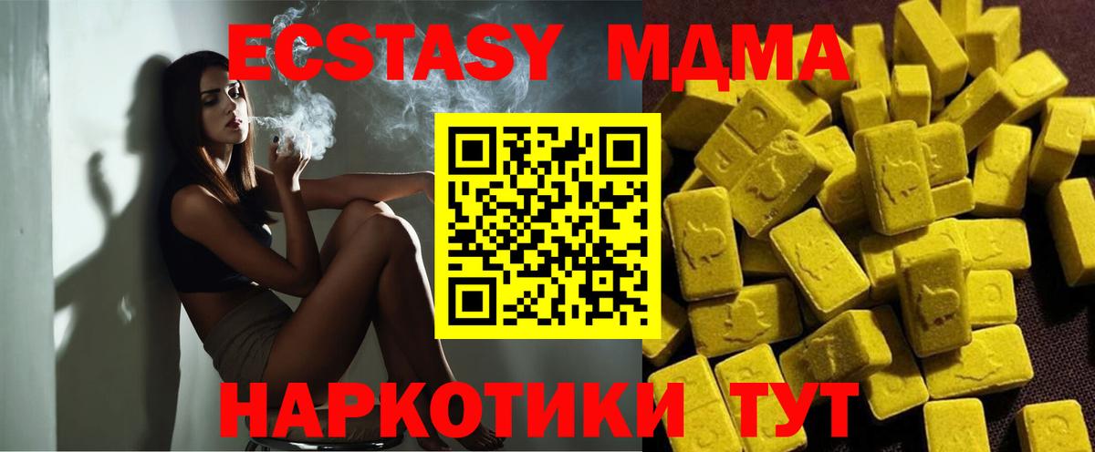 МДМА Molly Урай
