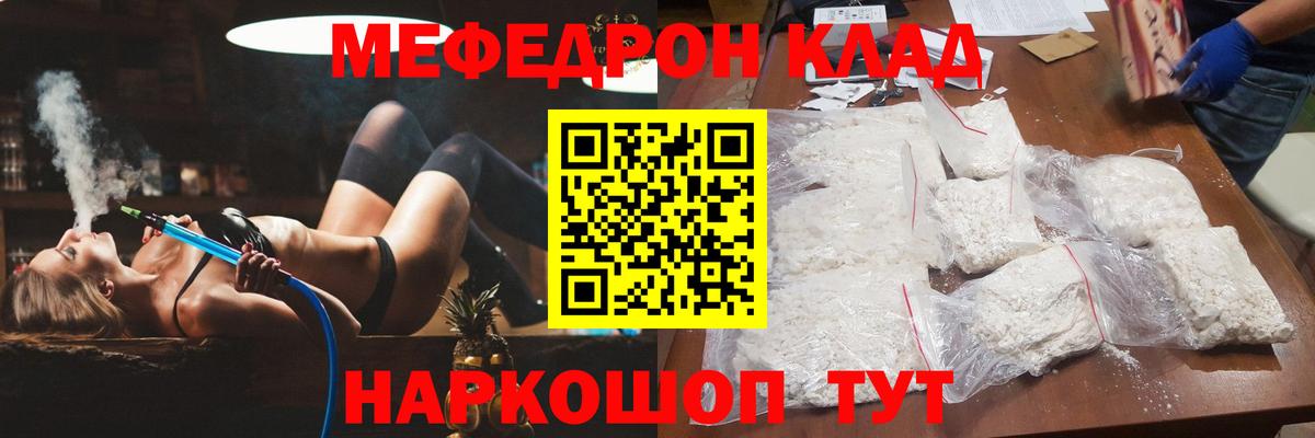Урай  Меф VHQ  Вход с VPN 