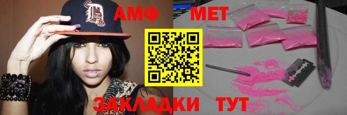 Метамфетамин Methamphetamine  Вход с VPN  Урай  Метамфетамин Methamphetamine 