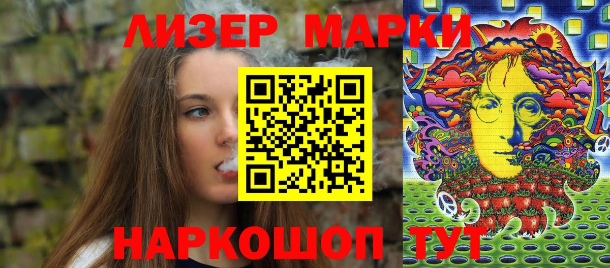 Наркотические марки 1,8мг  Вход с VPN  Урай 