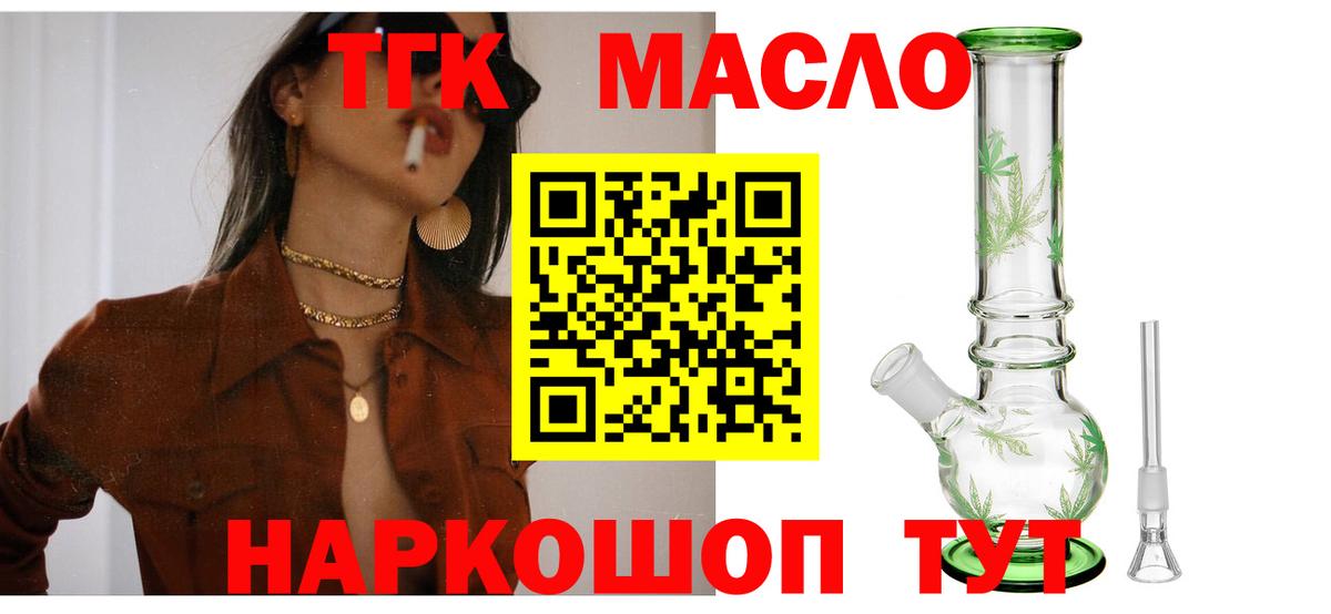 ТГК Wax  закладки  Урай  Вход с VPN 