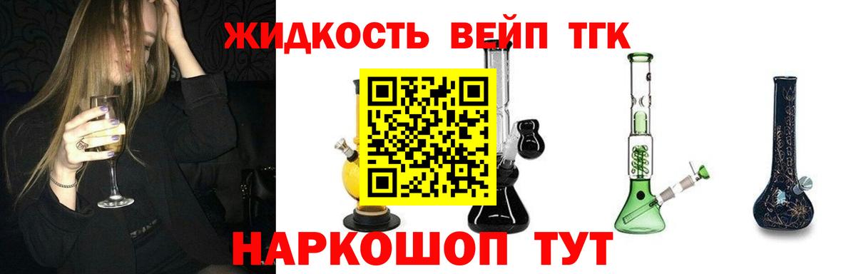 Дистиллят ТГК Wax Урай